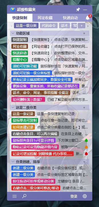 记录操作菜单